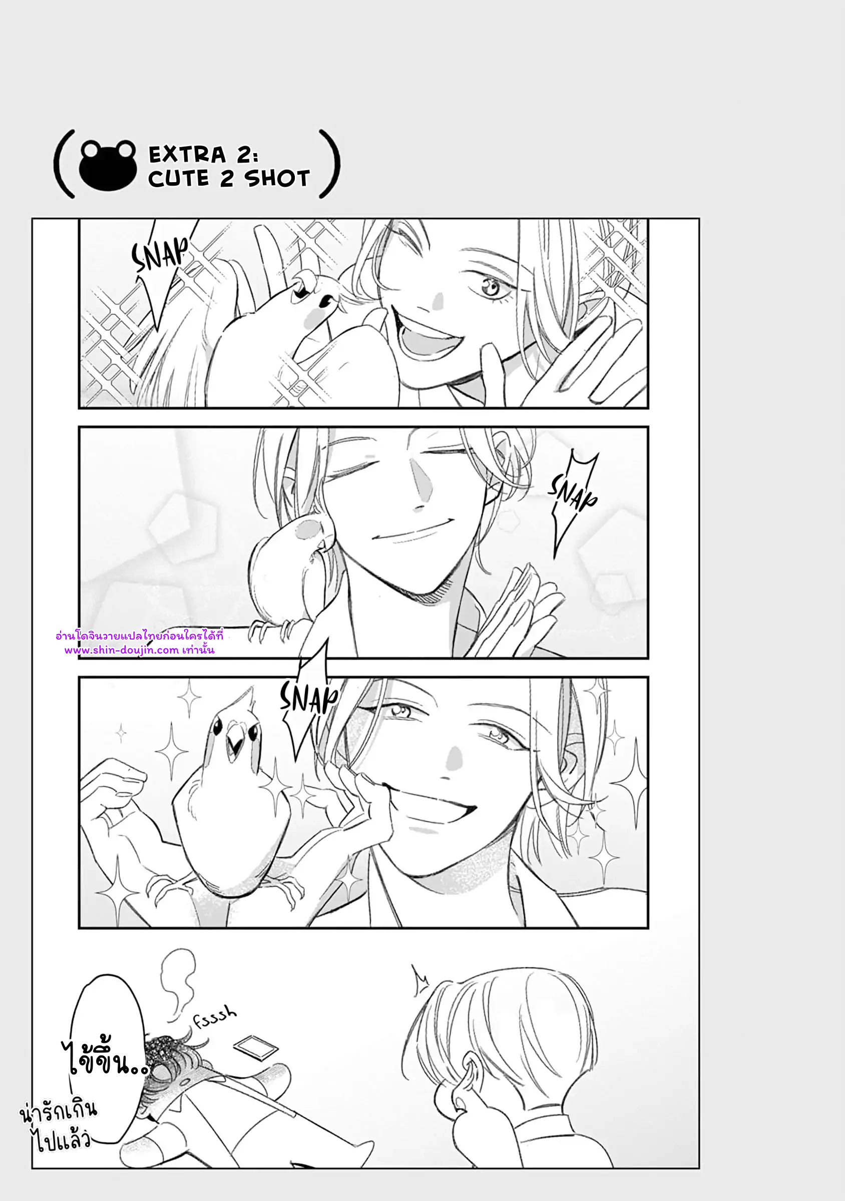 Give Me a Hug Mr. Frog EP 5